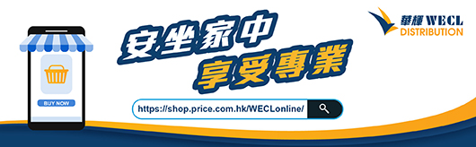 WECL Online Shop